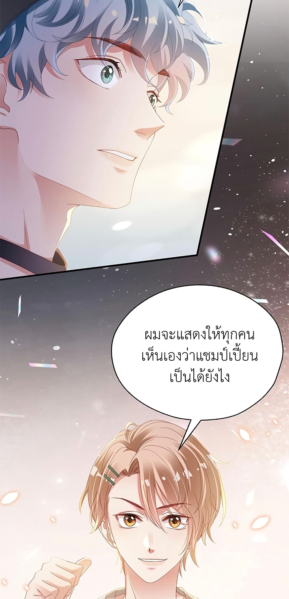 How Did I End up With a Boyfriend While Gaming ตอนที่ 10 (37)