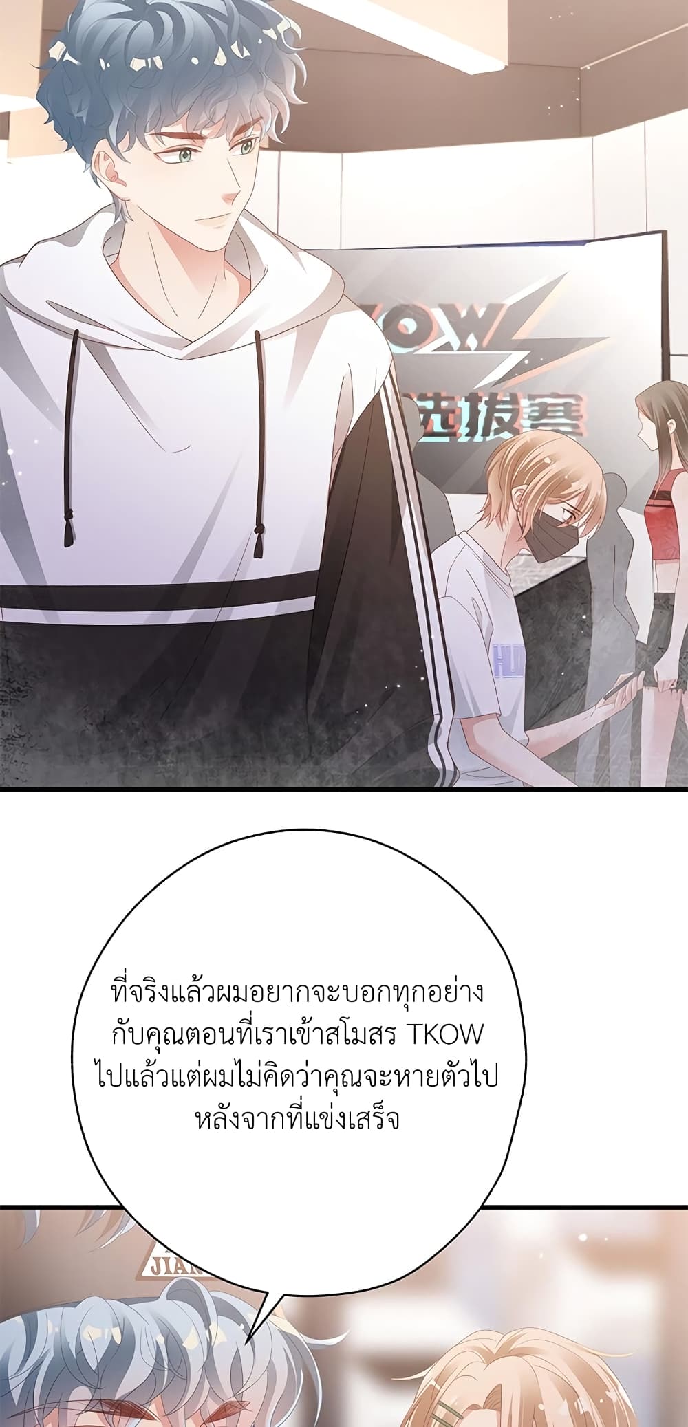 How Did I End up With a Boyfriend While Gaming ตอนที่ 10 (32)