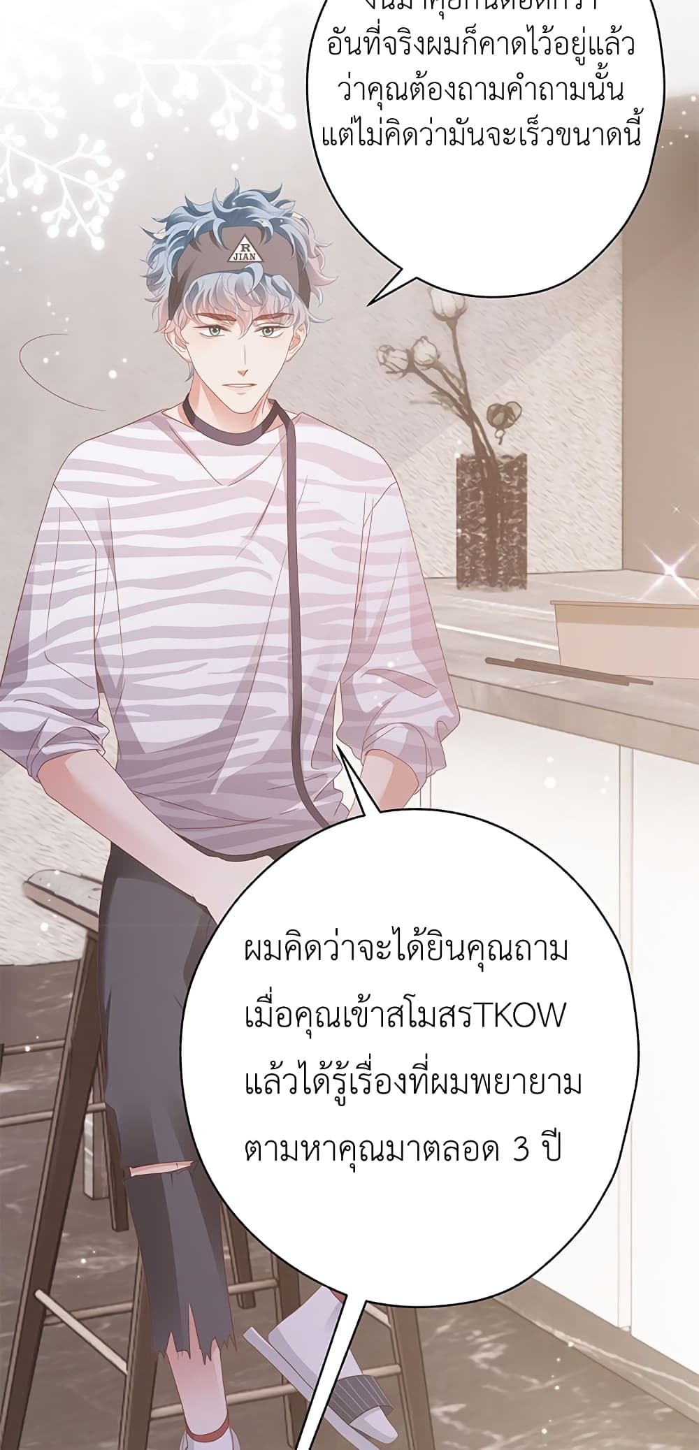 How Did I End up With a Boyfriend While Gaming ตอนที่ 10 (21)