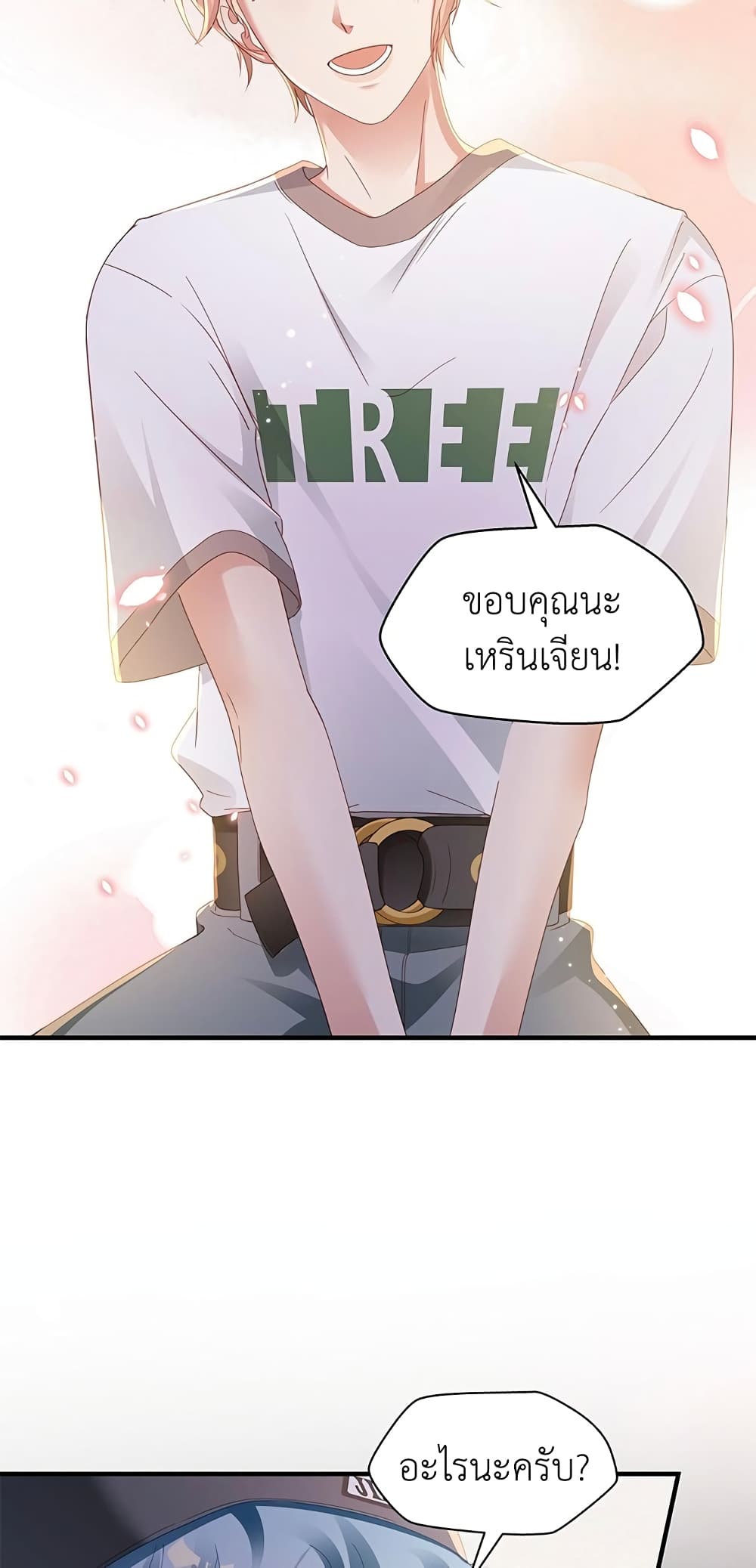 How Did I End up With a Boyfriend While Gaming ตอนที่ 10 (36)