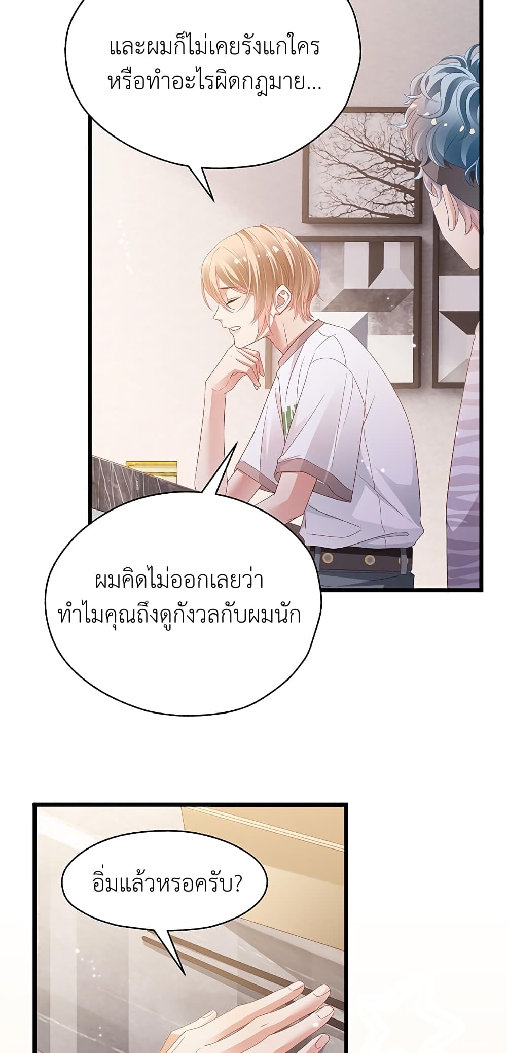 How Did I End up With a Boyfriend While Gaming ตอนที่ 10 (19)