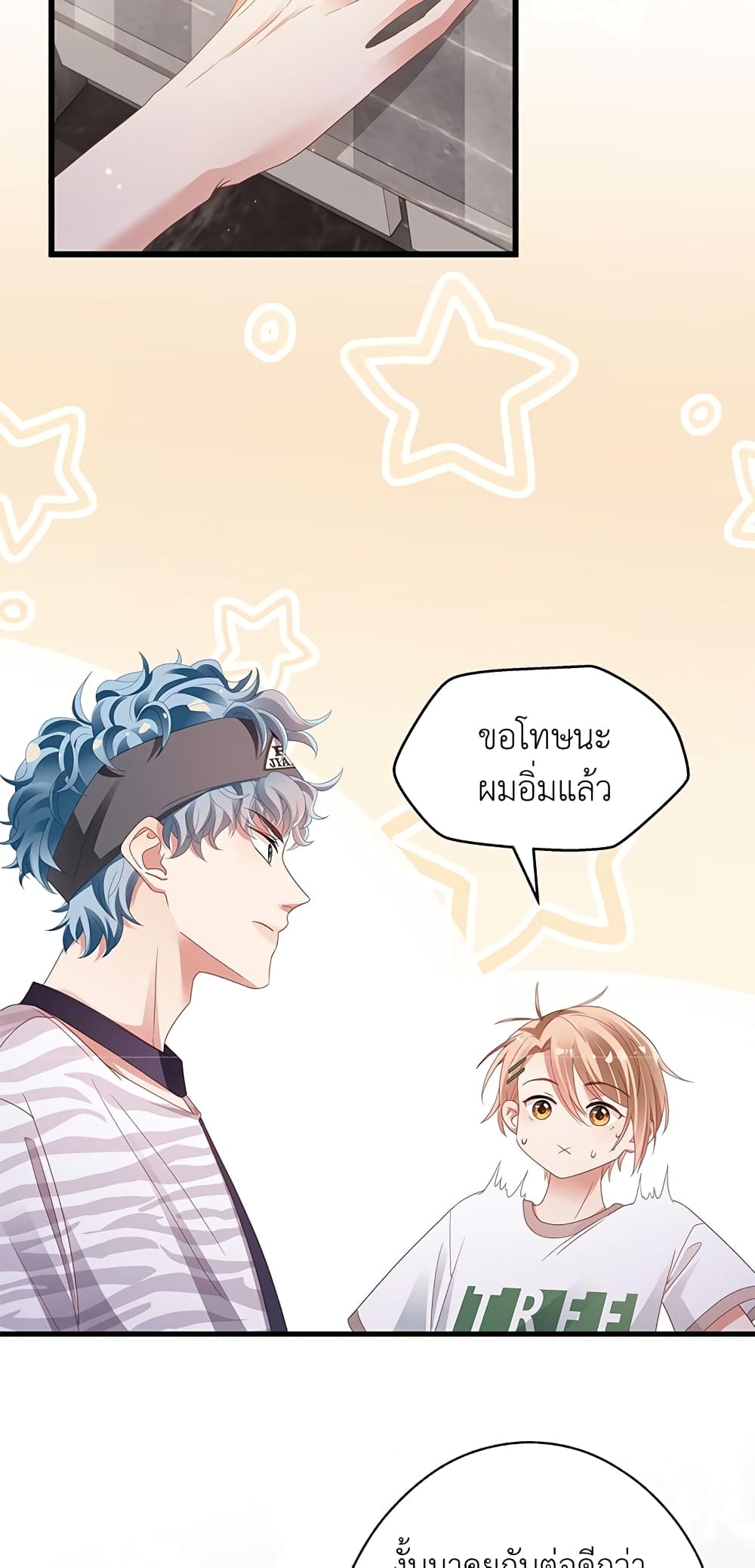 How Did I End up With a Boyfriend While Gaming ตอนที่ 10 (20)