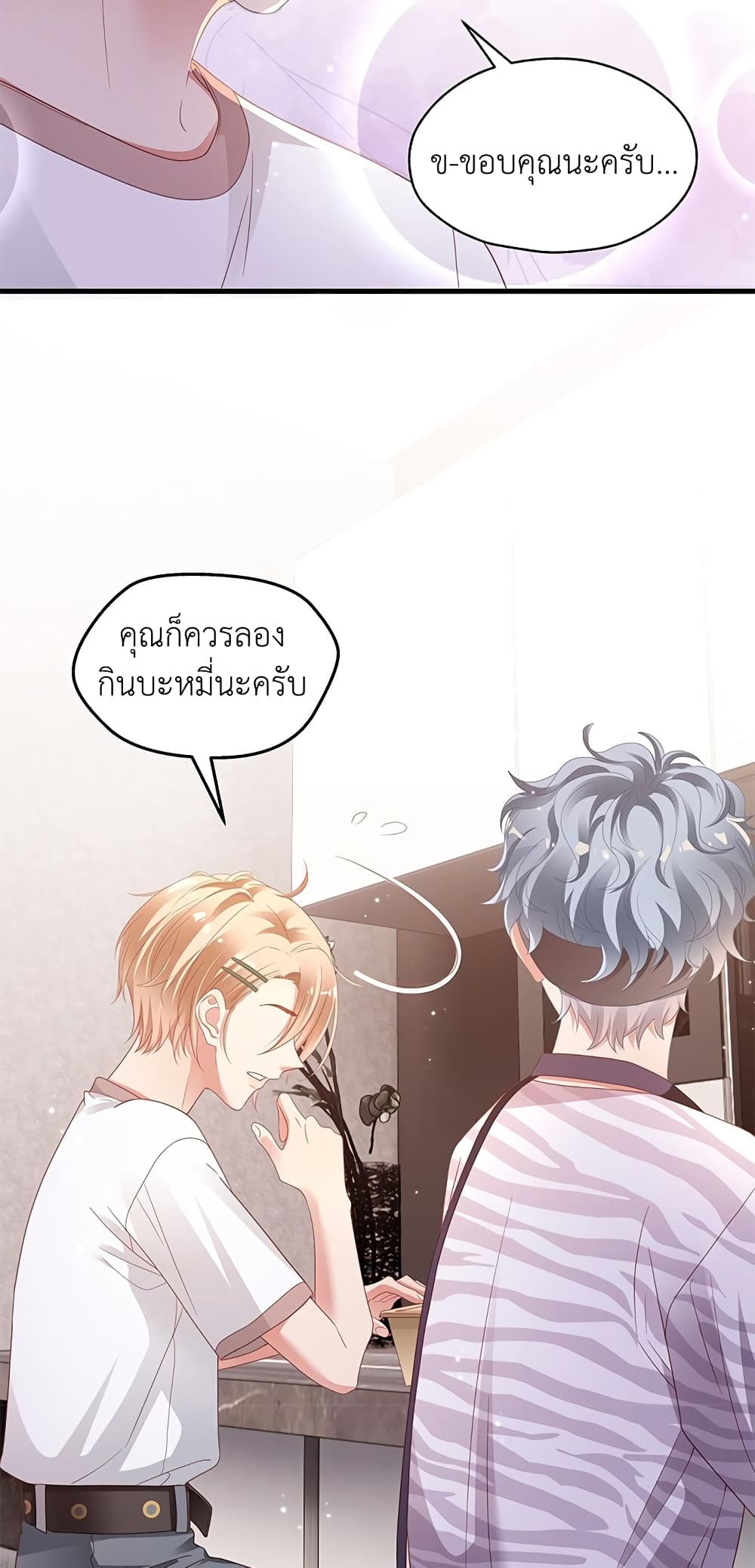 How Did I End up With a Boyfriend While Gaming ตอนที่ 10 (8)